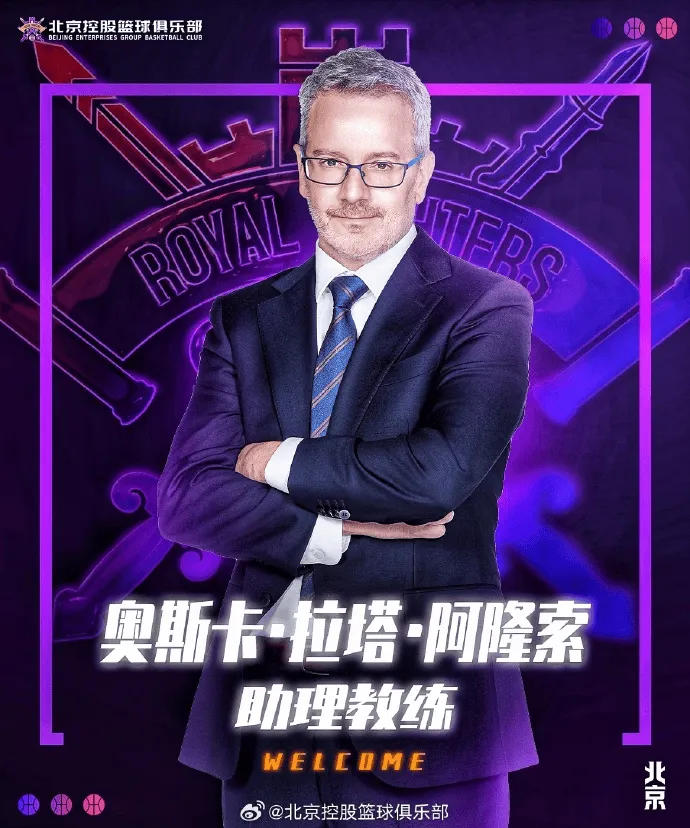 北控男篮官方：阿隆索、克劳福德和王喆正式加入球队教练组